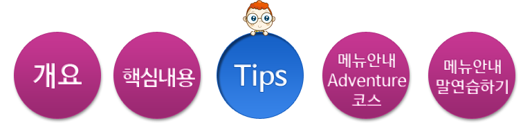 Tips