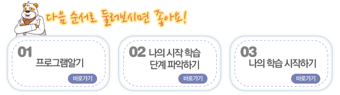 다음 순서로 둘러보시면 좋아요