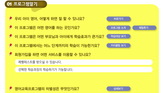 프로그램알기